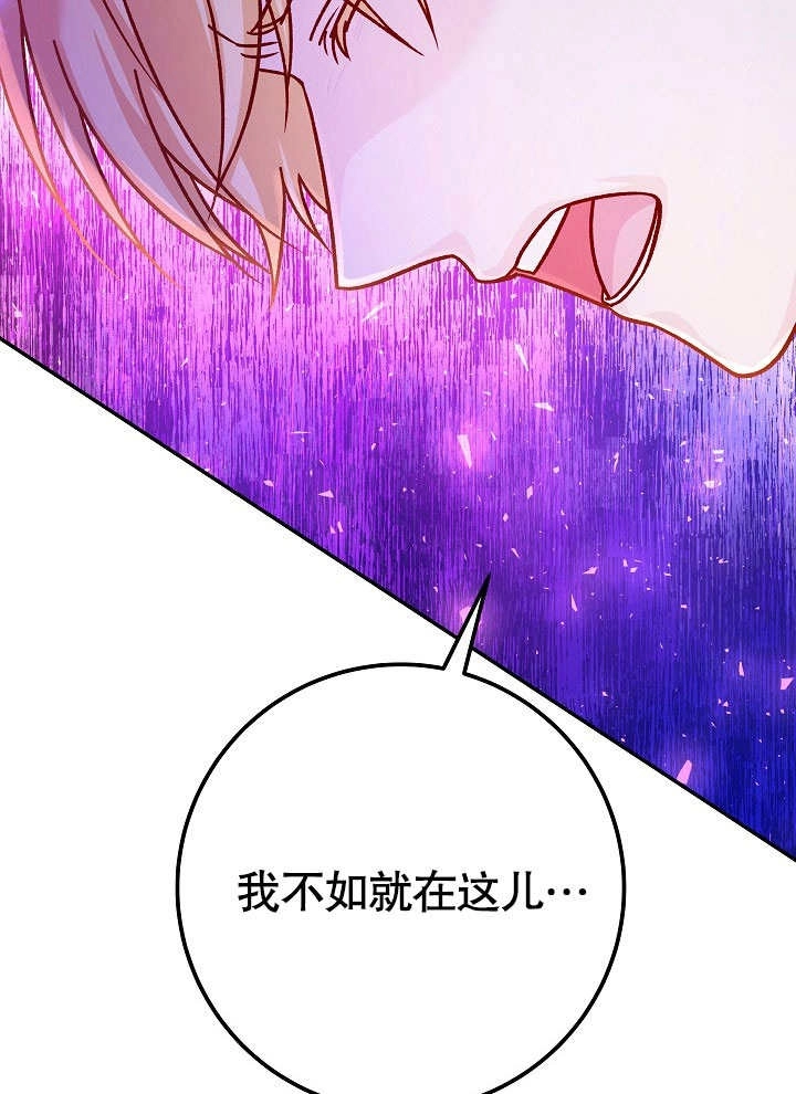 《海军上将的妖妻》第54话 第91页