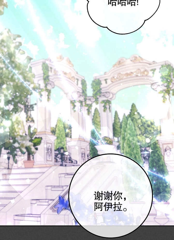 《海军上将的妖妻》第54话 第54页