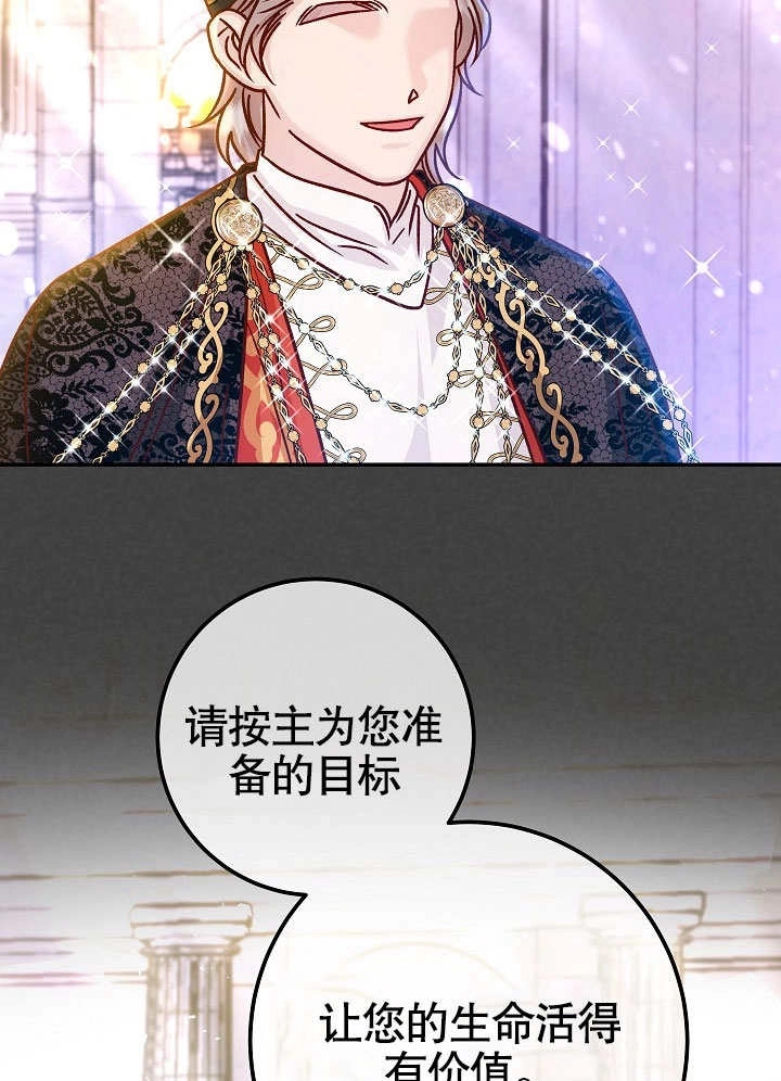 《海军上将的妖妻》第54话 第124页