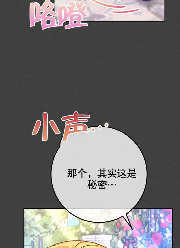 《海军上将的妖妻》第54话 第50页
