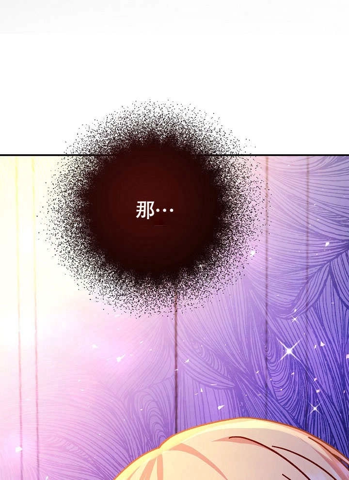 《海军上将的妖妻》第54话 第71页