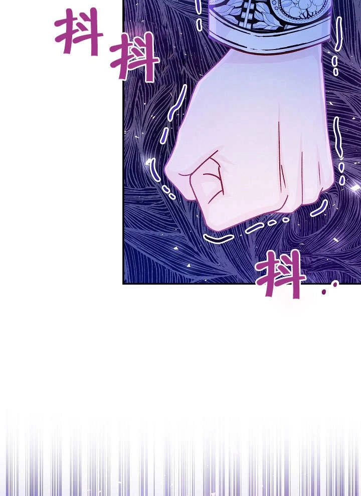 《海军上将的妖妻》第54话 第11页