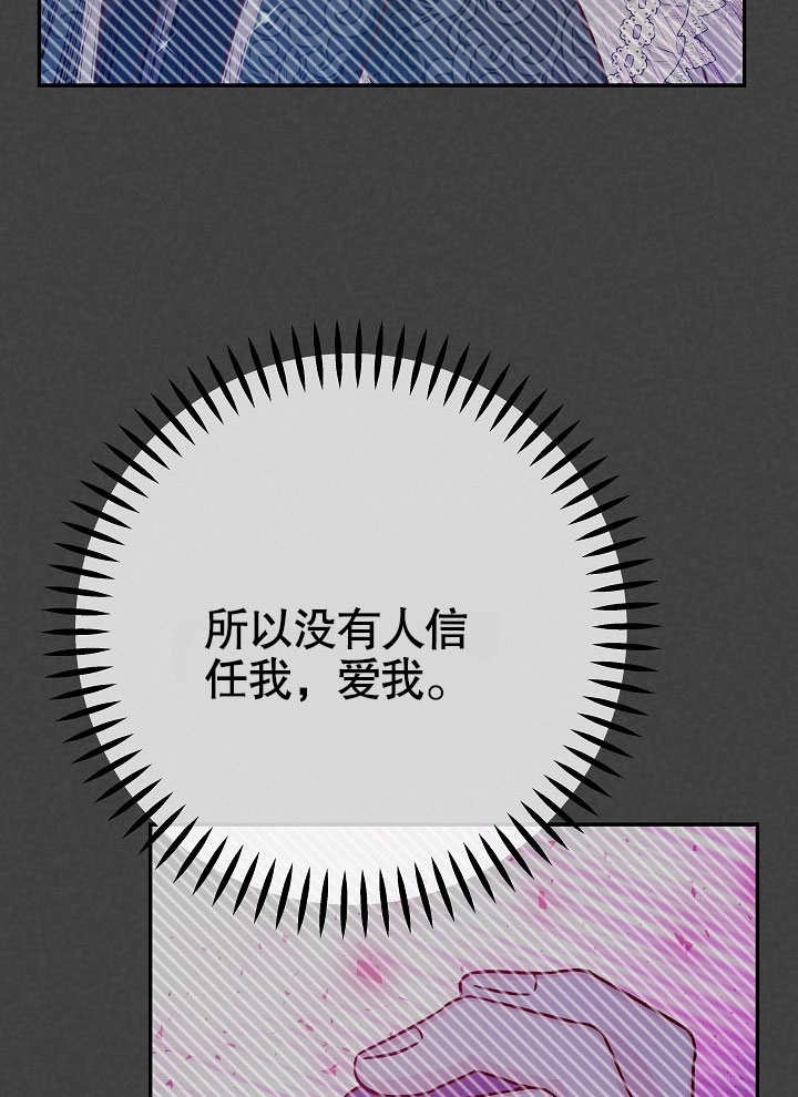 《海军上将的妖妻》第54话 第67页