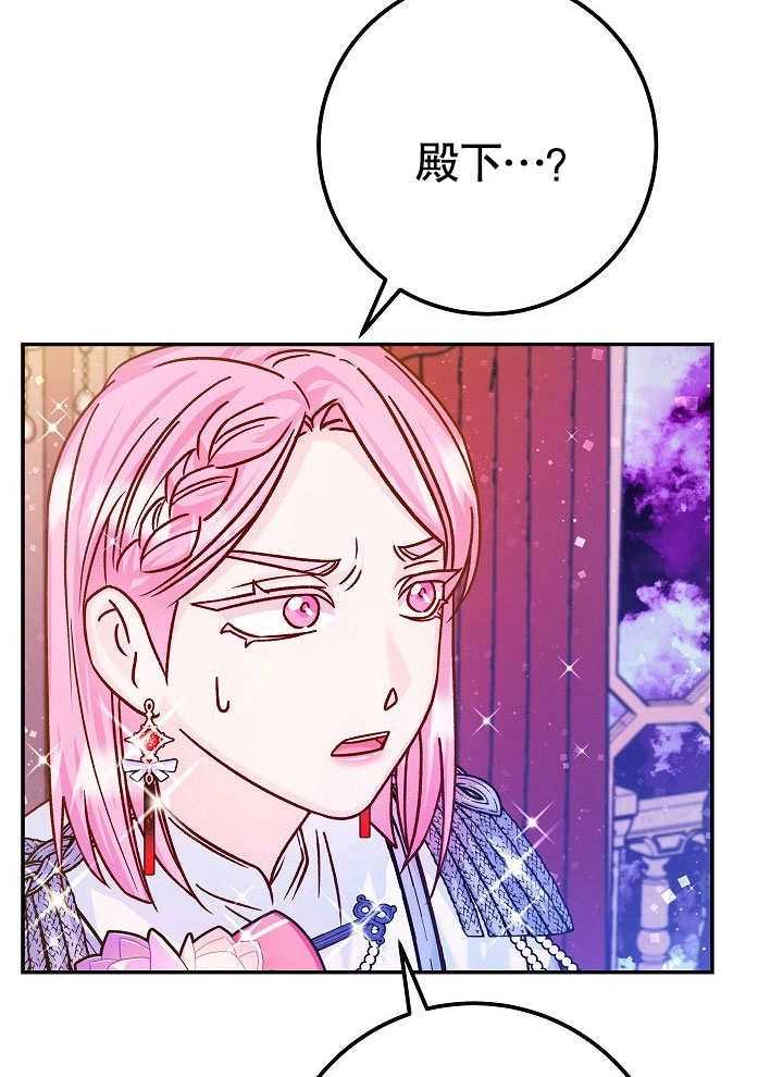 《海军上将的妖妻》第54话 第14页