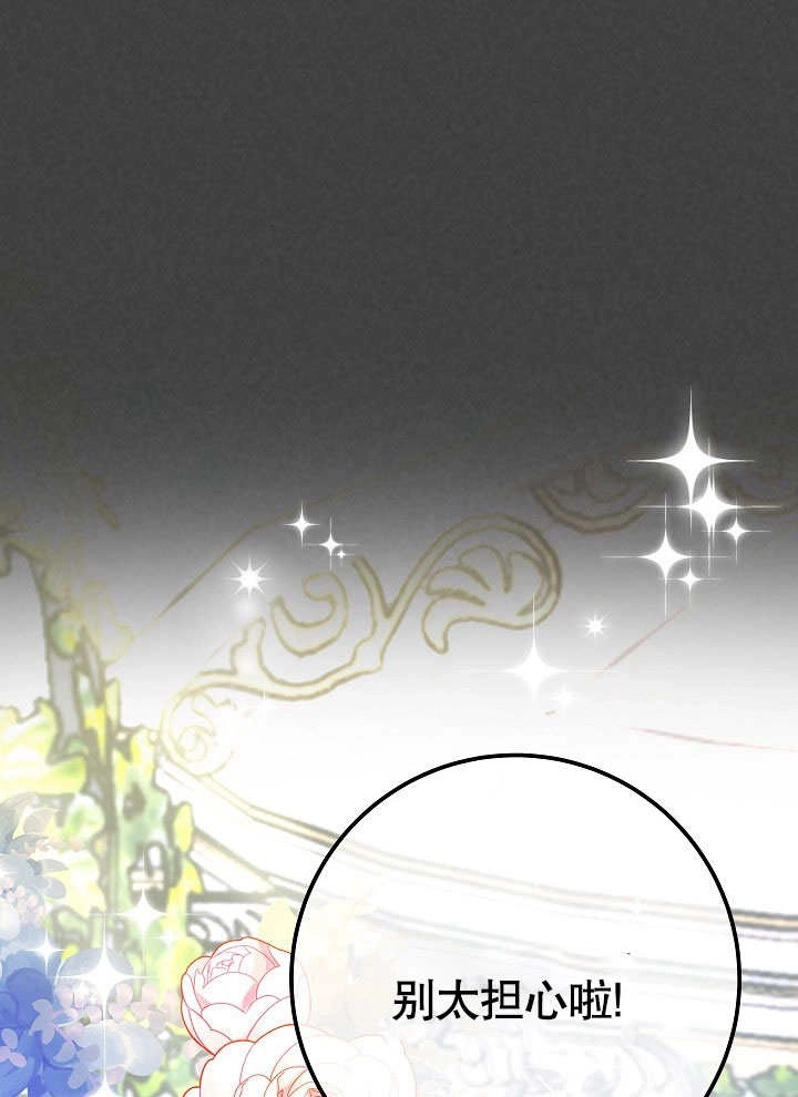 《海军上将的妖妻》第54话 第55页