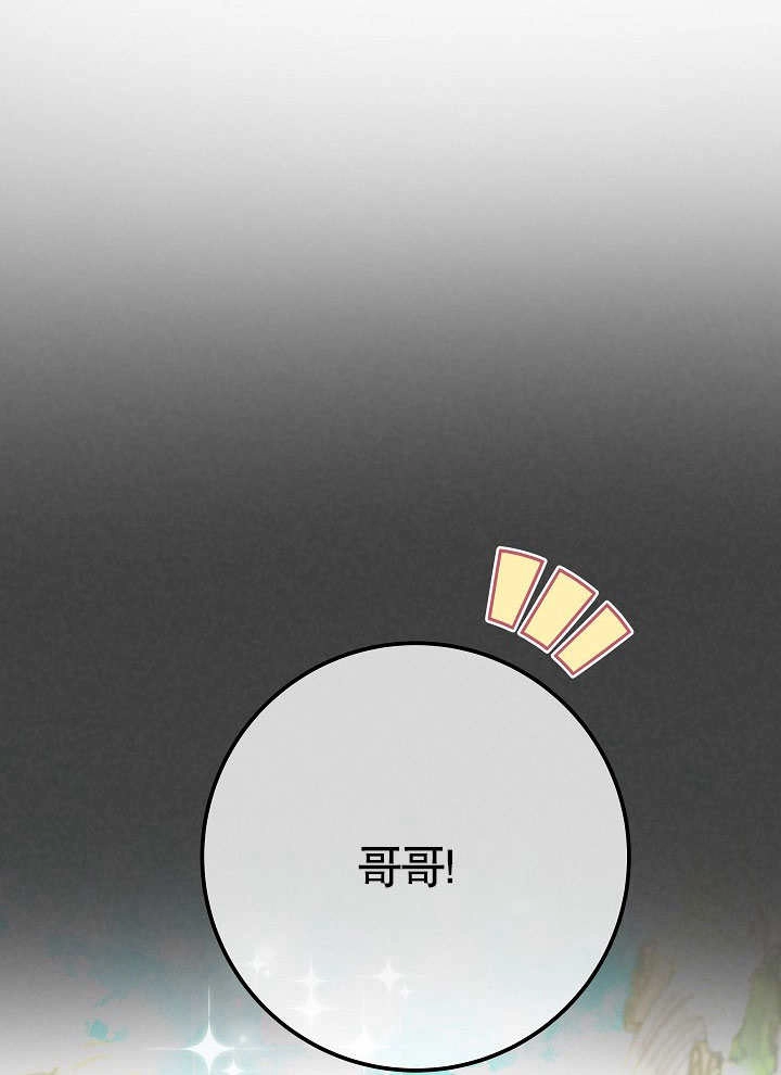 《海军上将的妖妻》第54话 第26页
