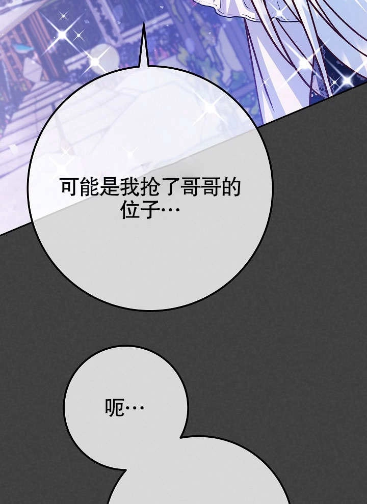 《海军上将的妖妻》第54话 第48页