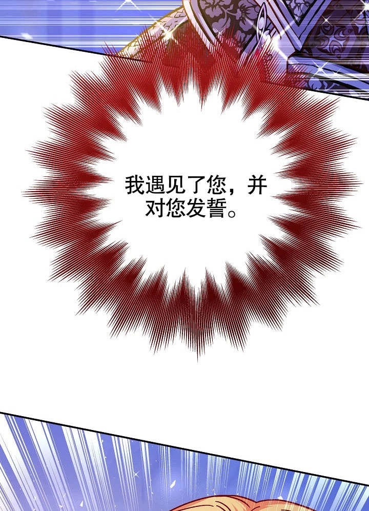 《海军上将的妖妻》第54话 第141页