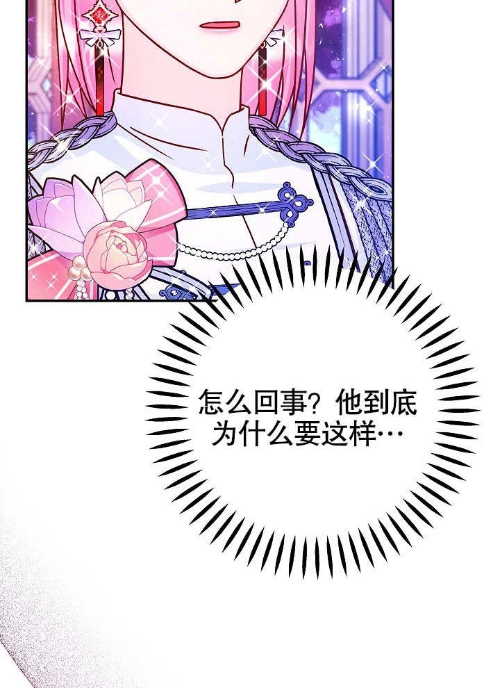 《海军上将的妖妻》第54话 第19页