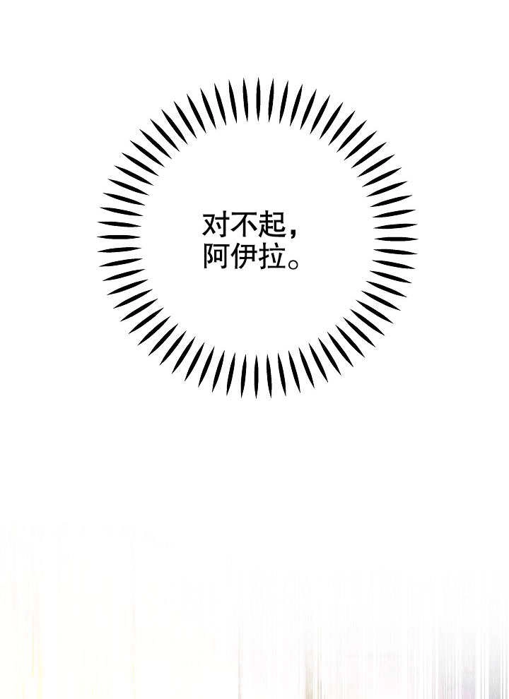 《海军上将的妖妻》第54话 第62页