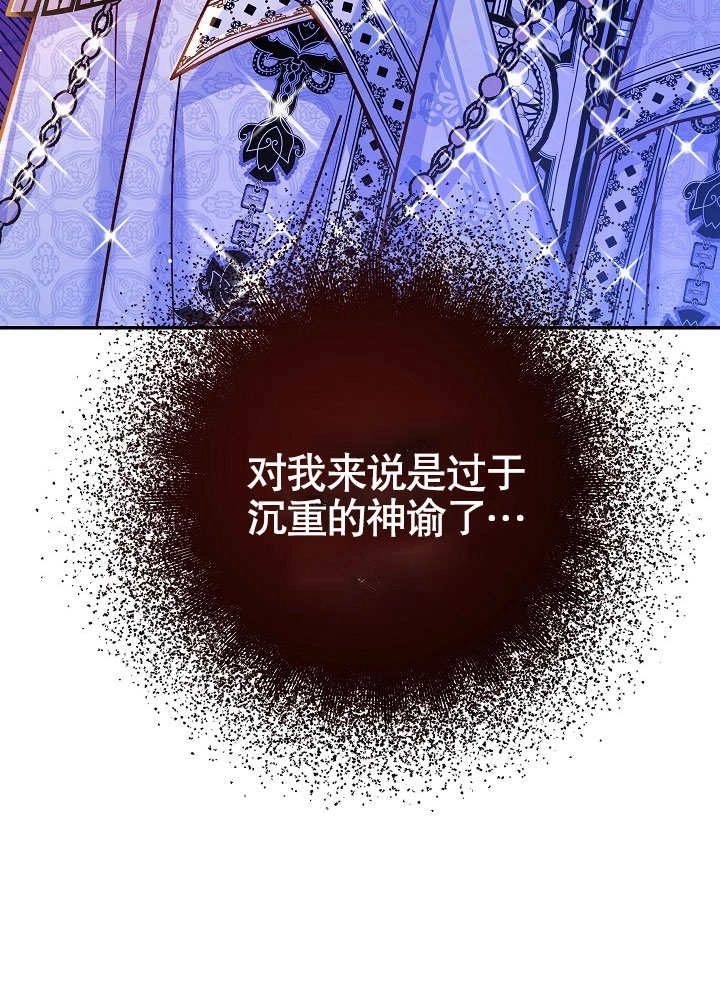 《海军上将的妖妻》第54话 第73页
