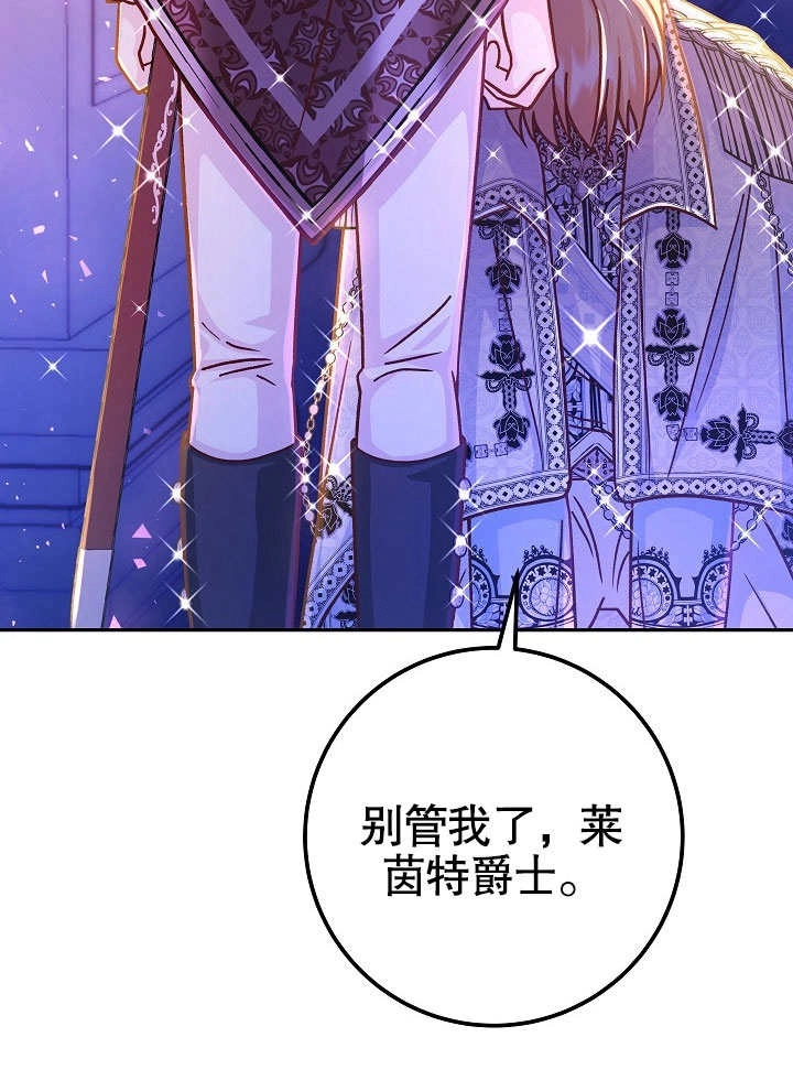 《海军上将的妖妻》第54话 第89页