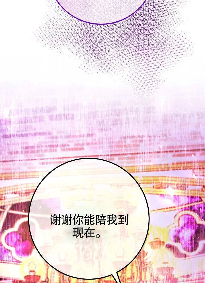 《海军上将的妖妻》第54话 第16页