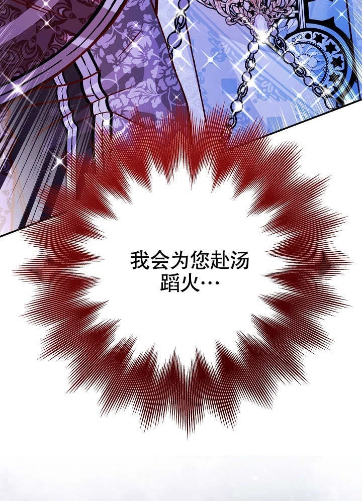 《海军上将的妖妻》第54话 第143页