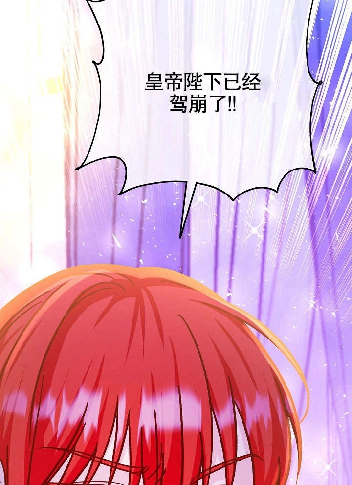 《海军上将的妖妻》第54话 第95页