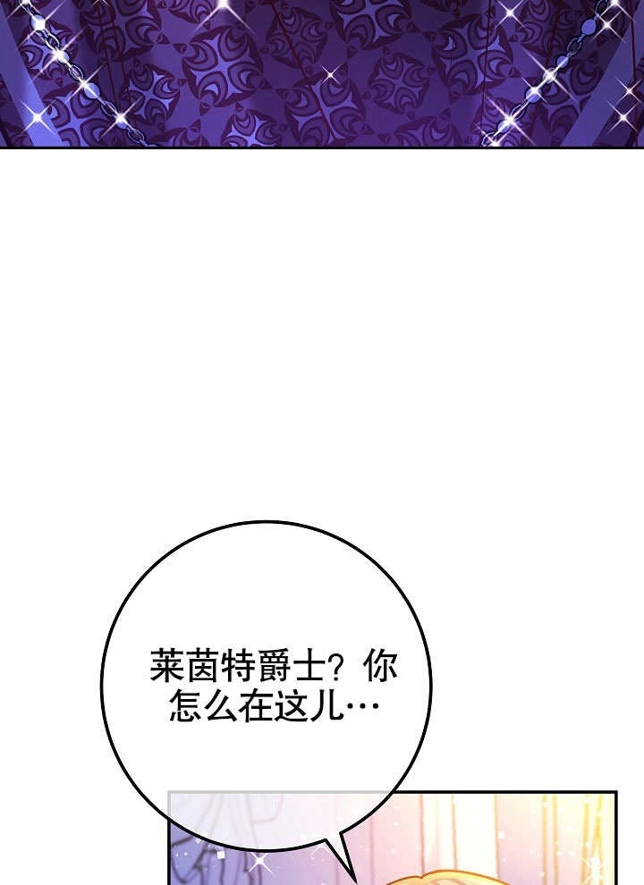 《海军上将的妖妻》第54话 第77页