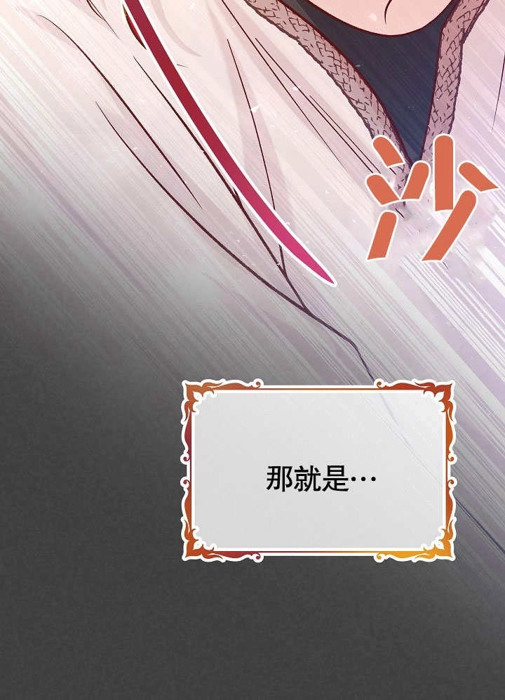 《海军上将的妖妻》第54话 第134页
