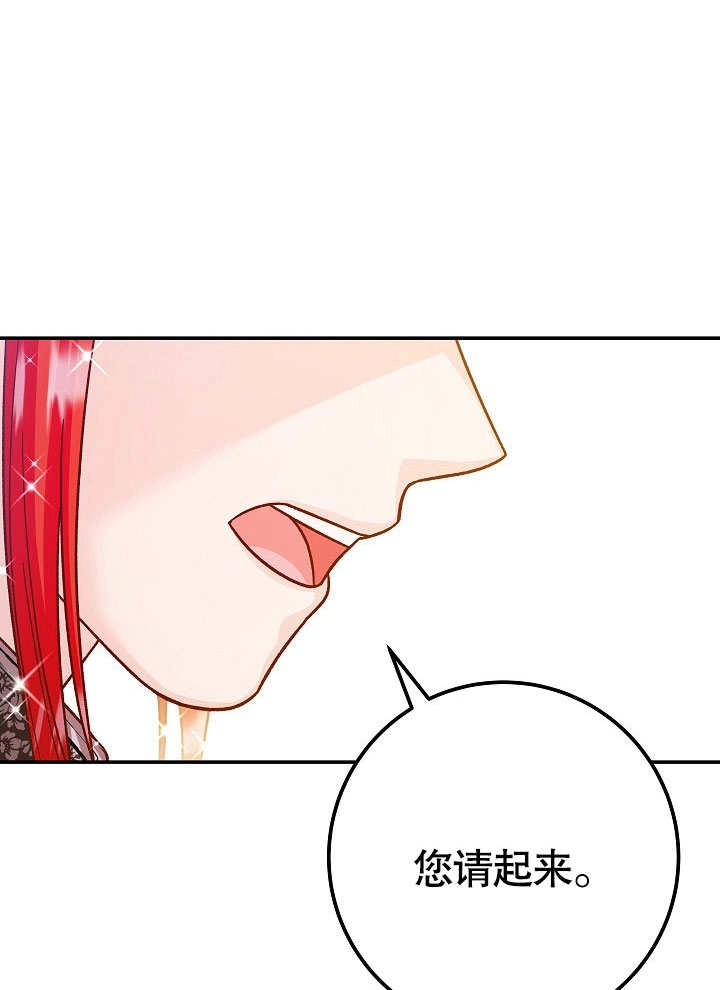 《海军上将的妖妻》第54话 第86页