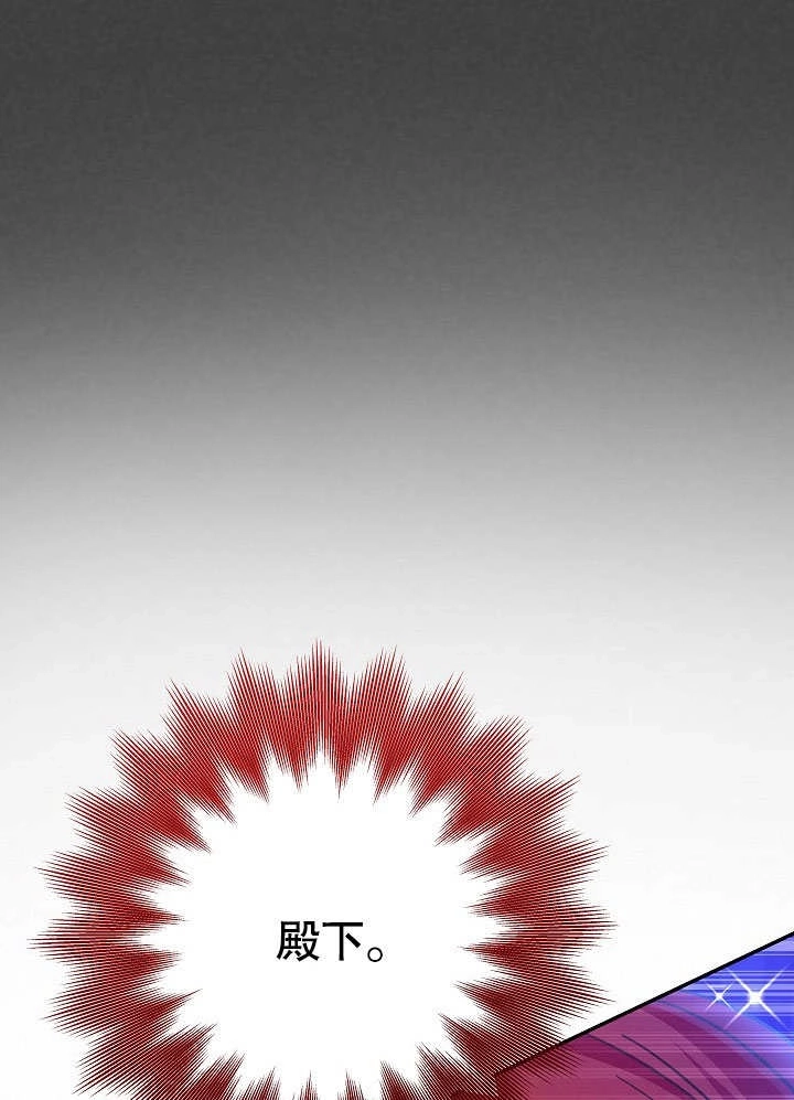 《海军上将的妖妻》第54话 第139页
