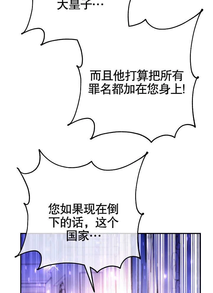 《海军上将的妖妻》第54话 第99页