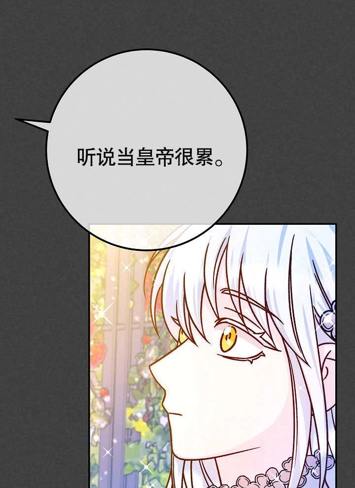 《海军上将的妖妻》第54话 第39页