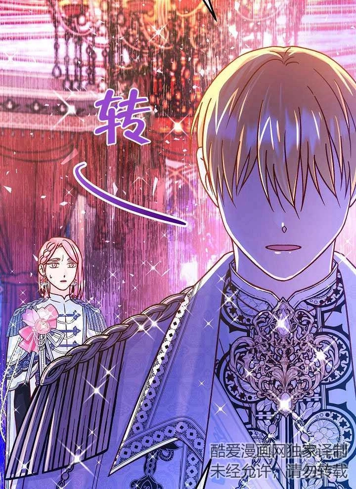 《海军上将的妖妻》第54话 第17页