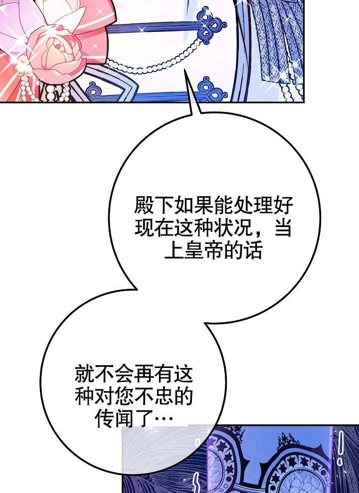 《海军上将的妖妻》第54话 第10页