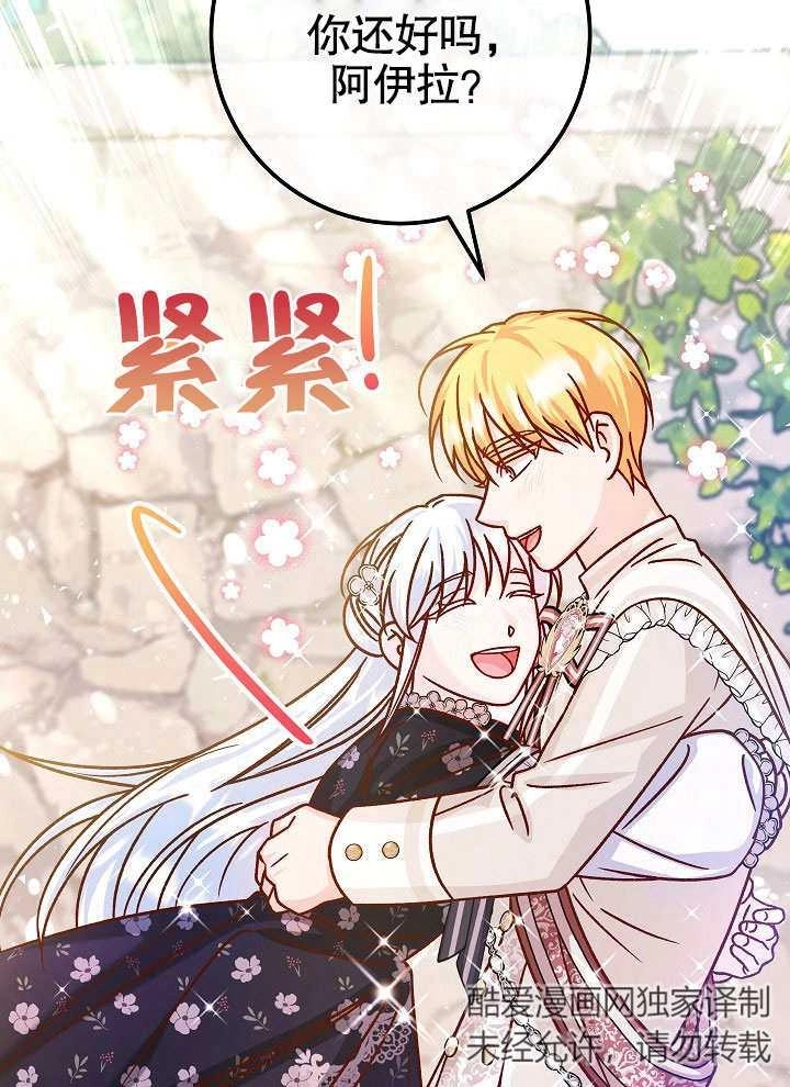 《海军上将的妖妻》第54话 第31页
