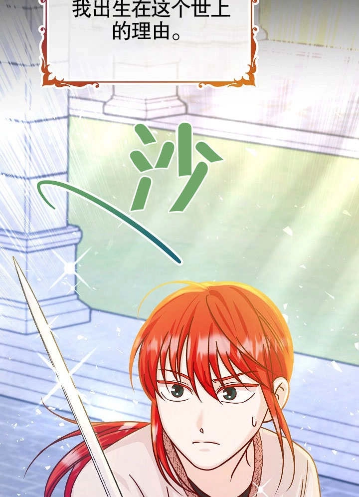 《海军上将的妖妻》第54话 第130页