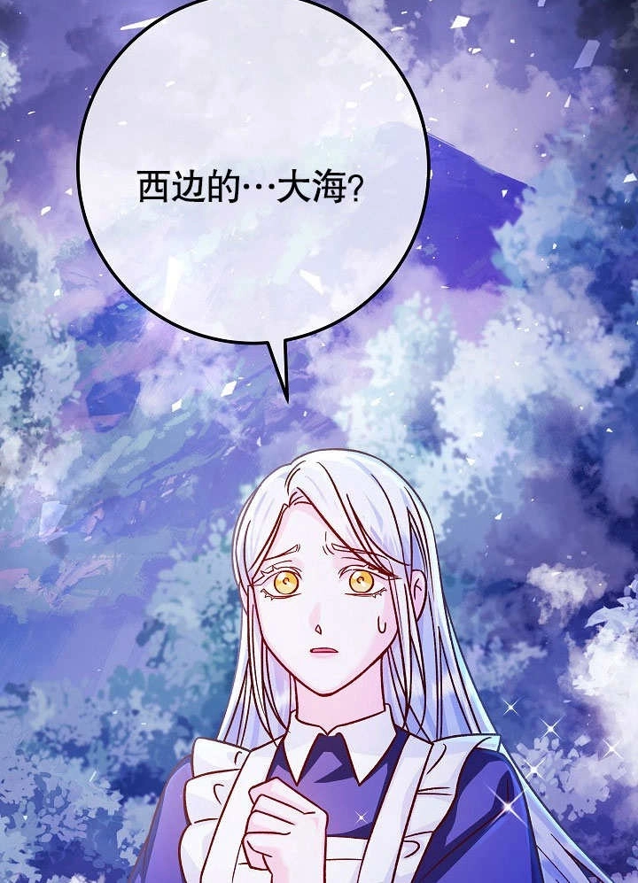 《海军上将的妖妻》第54话 第148页