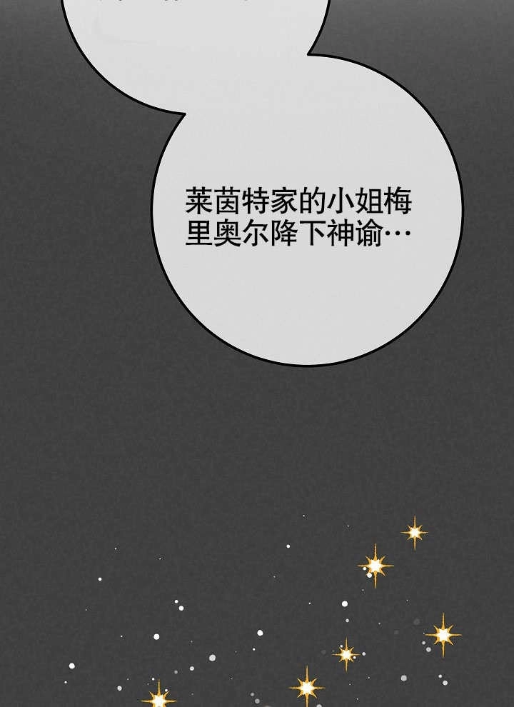 《海军上将的妖妻》第54话 第120页