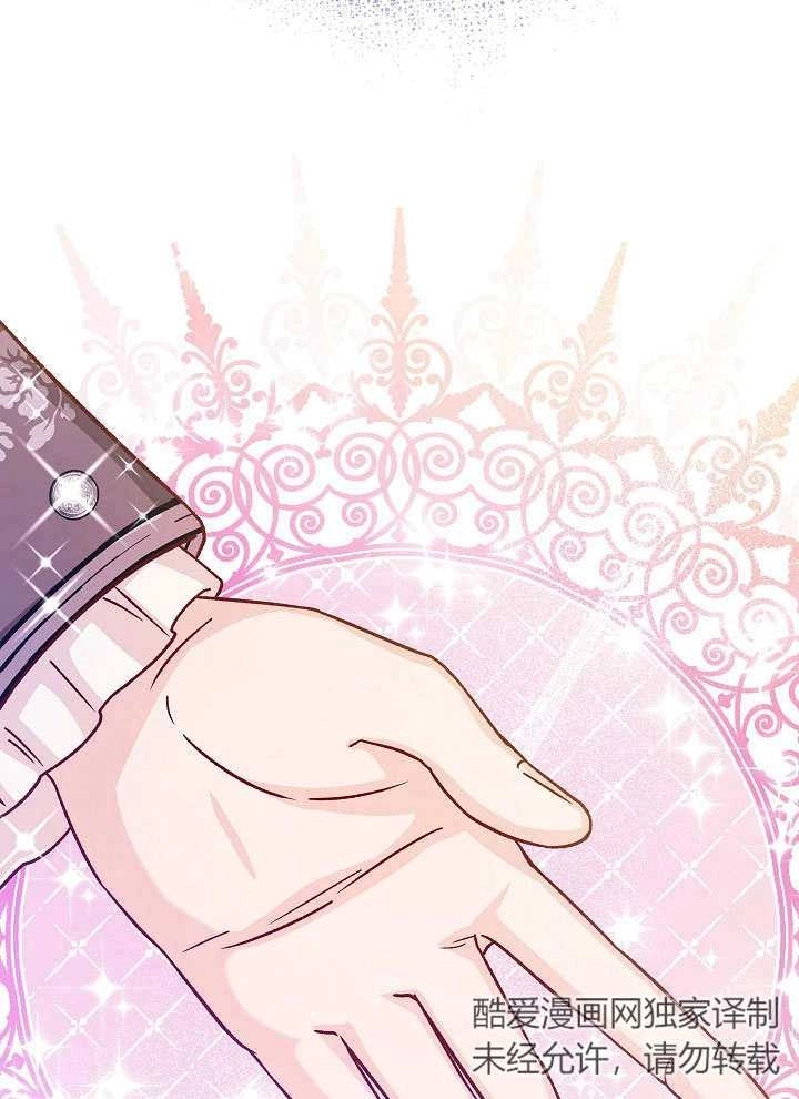 《海军上将的妖妻》第54话 第106页