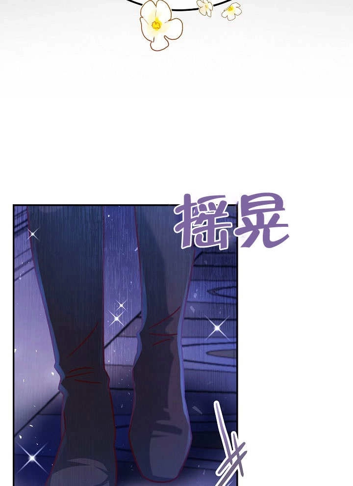 《海军上将的妖妻》第54话 第60页