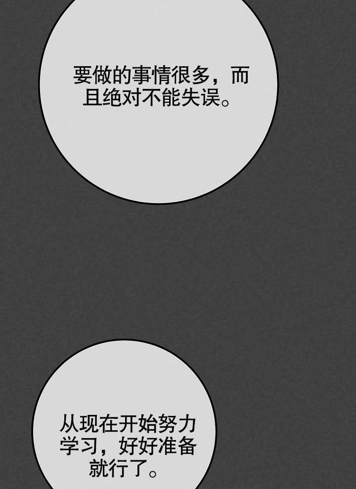 《海军上将的妖妻》第54话 第43页