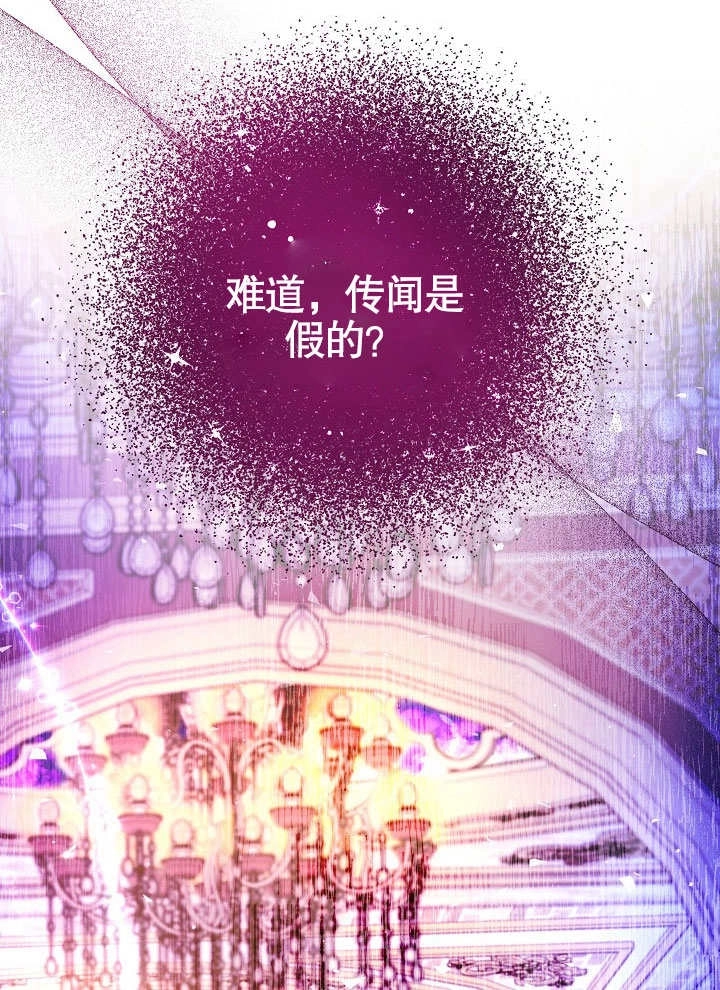 《海军上将的妖妻》第54话 第20页