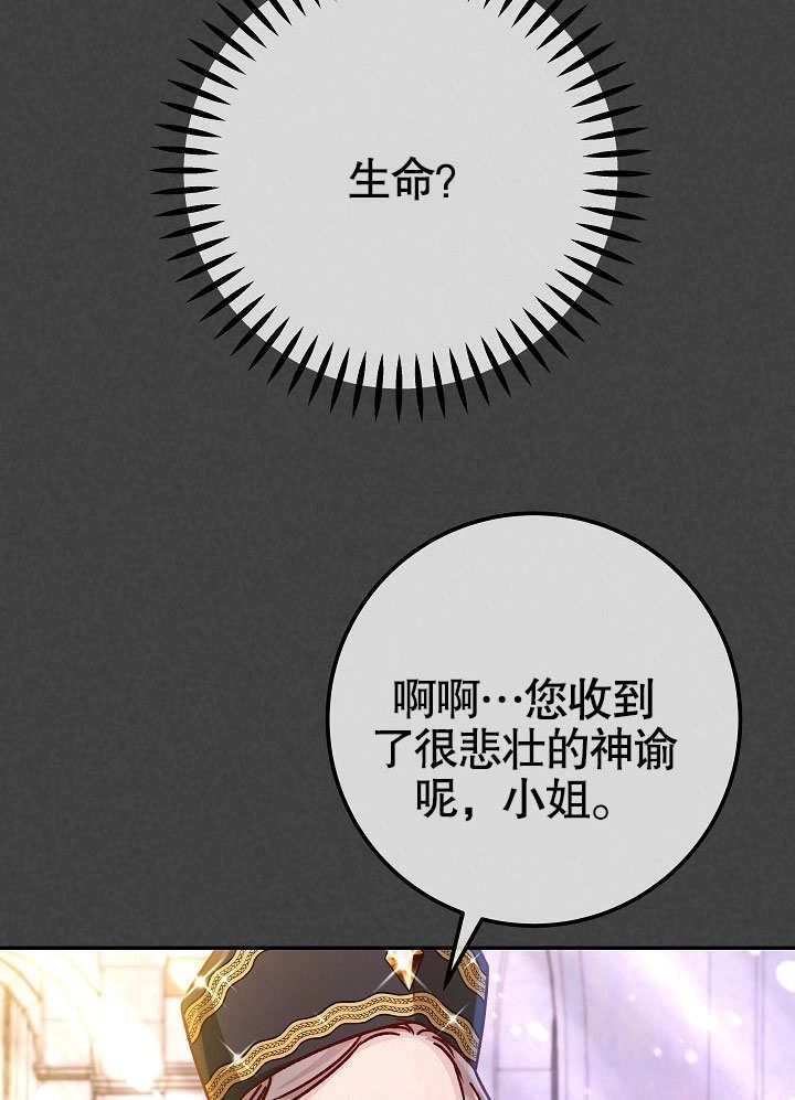 《海军上将的妖妻》第54话 第123页