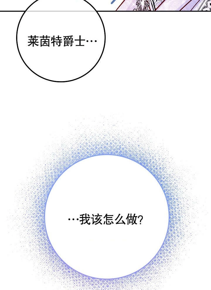 《海军上将的妖妻》第54话 第105页