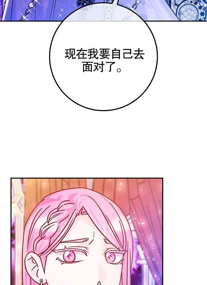 《海军上将的妖妻》第54话 第18页