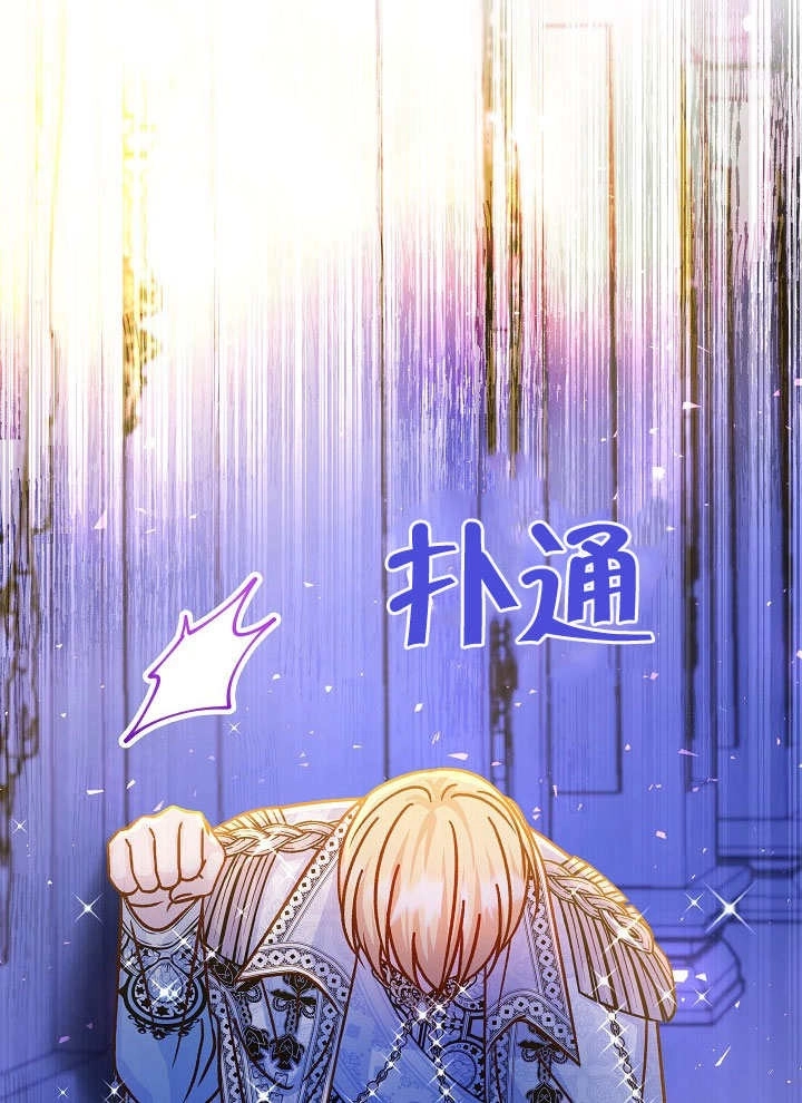 《海军上将的妖妻》第54话 第63页