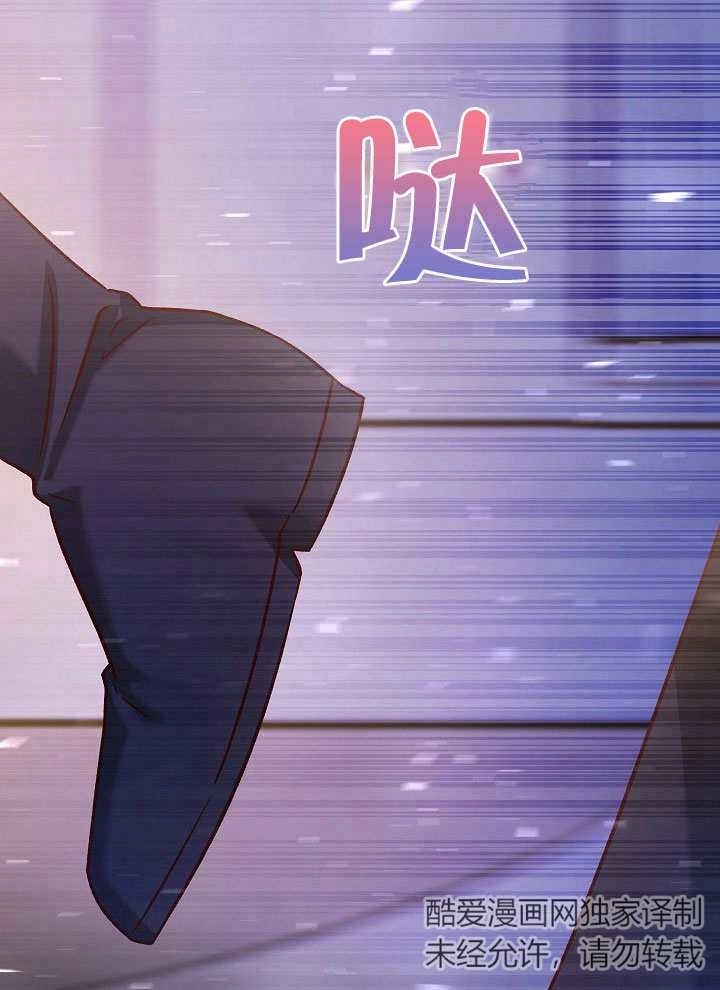 《海军上将的妖妻》第54话 第116页