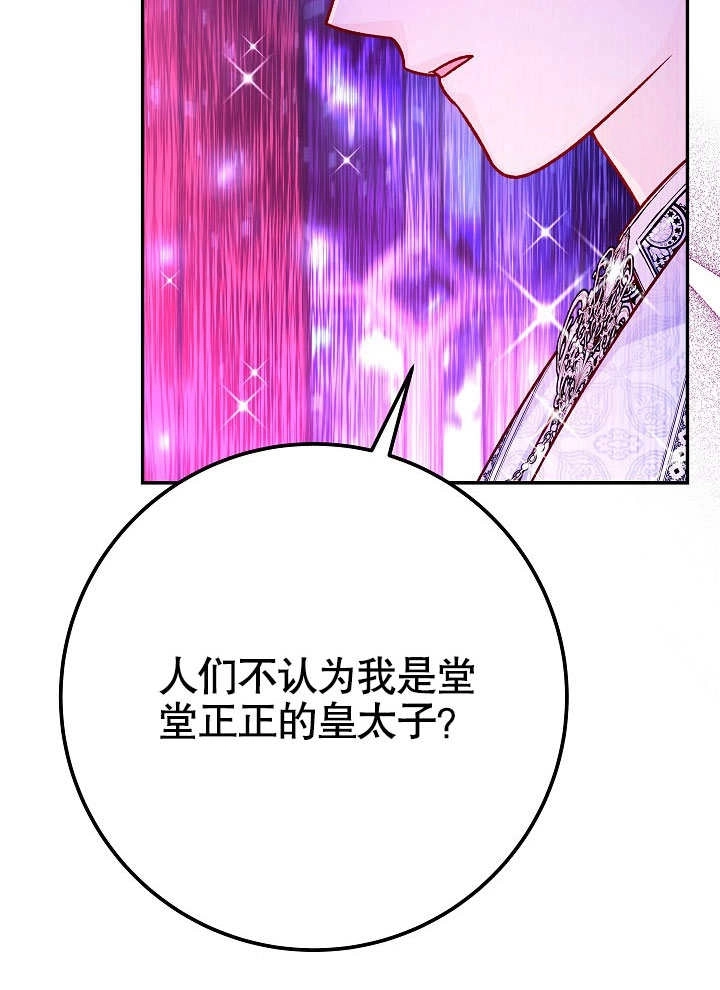 《海军上将的妖妻》第54话 第6页