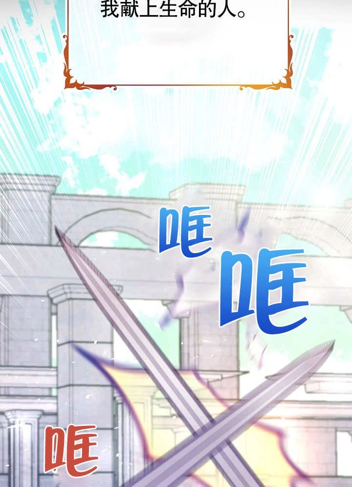《海军上将的妖妻》第54话 第128页