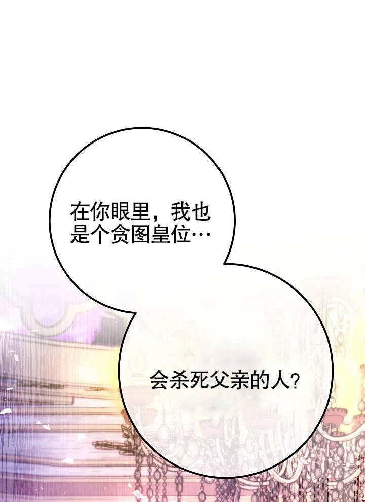 《海军上将的妖妻》第54话 第1页