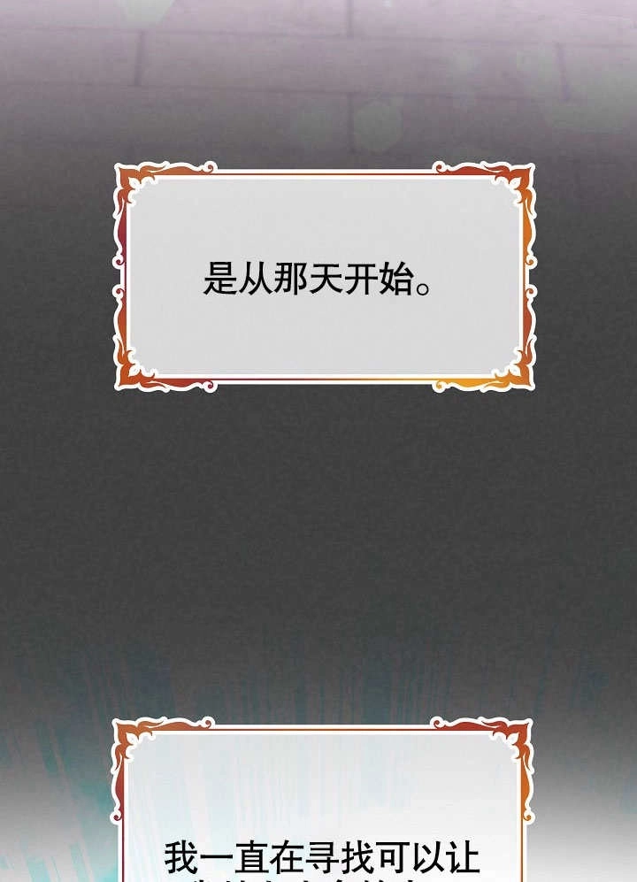 《海军上将的妖妻》第54话 第127页
