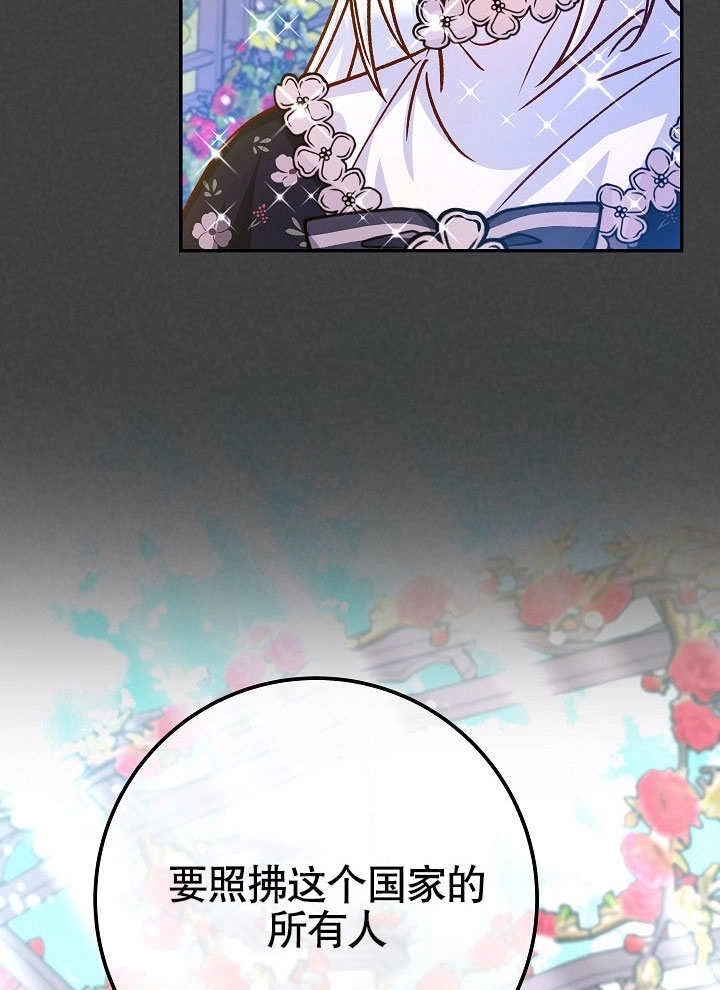 《海军上将的妖妻》第54话 第40页