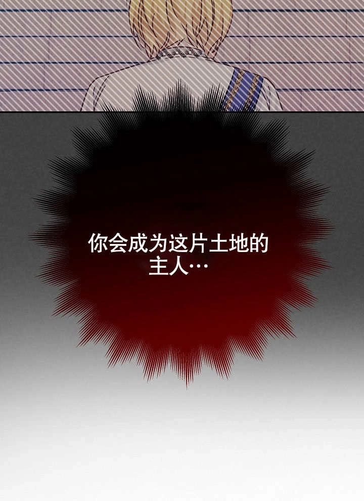 《海军上将的妖妻》第54话 第70页