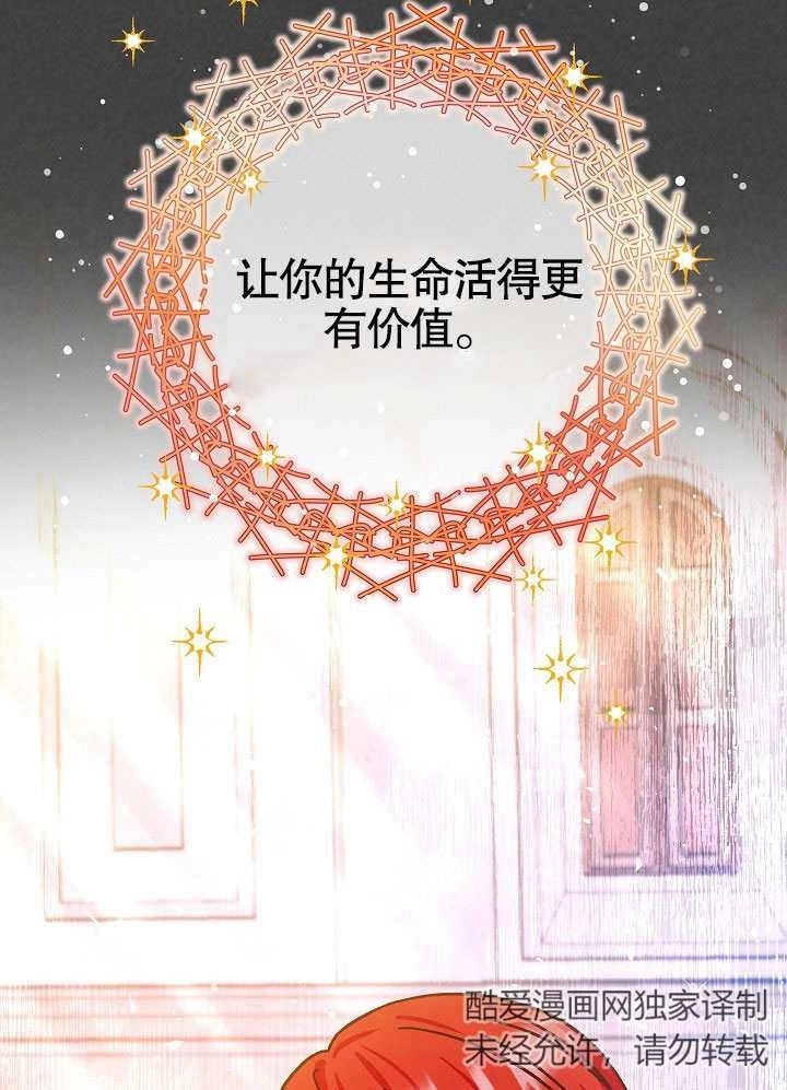 《海军上将的妖妻》第54话 第121页