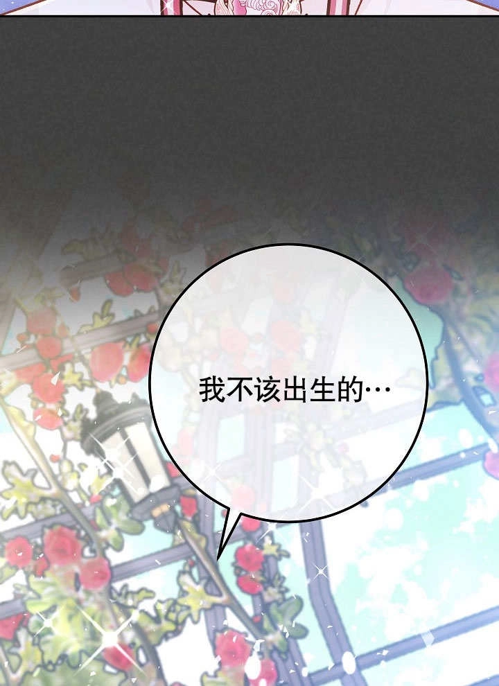 《海军上将的妖妻》第54话 第46页