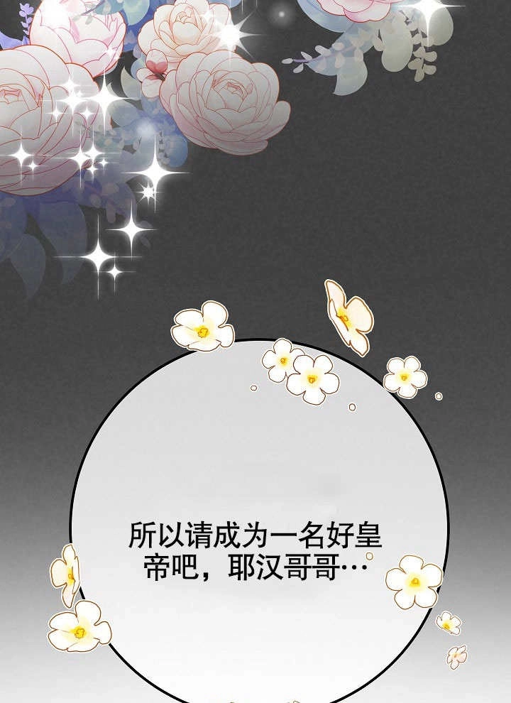 《海军上将的妖妻》第54话 第59页