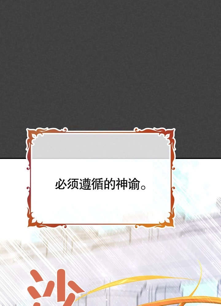 《海军上将的妖妻》第54话 第132页